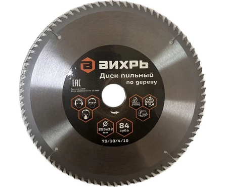 Диск пильный по дереву 255x32 мм, 84 зуба, кольцо 30/32 мм ВИХРЬ Фотография_0