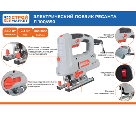 Лобзик электрический Ресанта Л-100/850 Фотография_1
