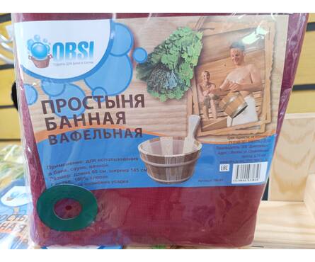 Простыня банная 145х80 см вафельная Фотография_1