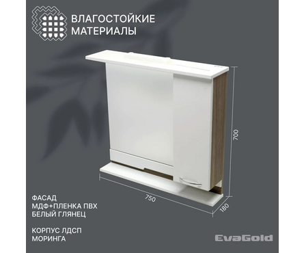 Шкаф-зеркало EvaGold Каскад 75 Фотография_1