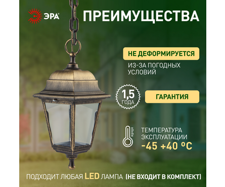 Светильник садово-парковый НСУ 04-60-001 четырехгранный подвесной пластик медь Адель Фотография_10