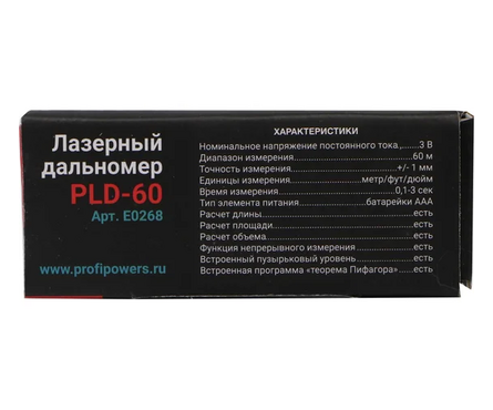 Лазерный дальномер длинна 0.05-60 метров, батарей ААА PLD-60 PROFIPOWER Фотография_3