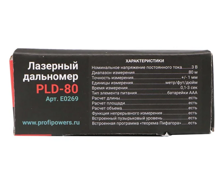 Лазерный дальномер длинна 0.05-80 метров, батарей ААА PLD-80 PROFIPOWER Фотография_2