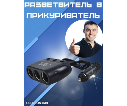 Разветвитель гнезда прикуривателя черный WF 098 2гн+1 USB NO Фотография_2