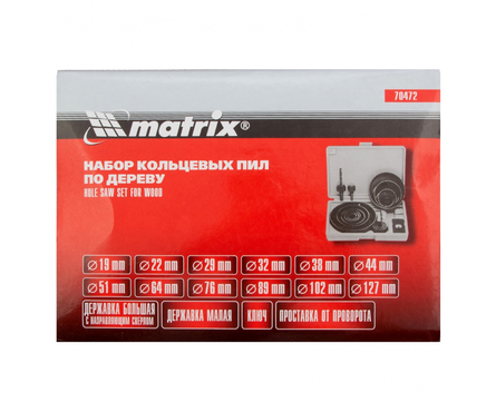 Набор кольцевых пил Matrix по дереву, 12 предметов, 19-127 мм Фотография_2