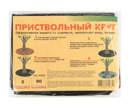 Приствольный круг диаметр 90 см Фотография_2