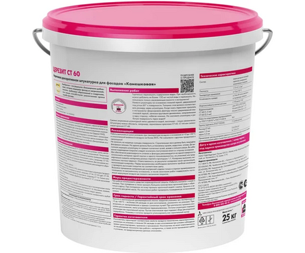 Штукатурка декоративная камешковая/шуба 1.5 мм ЦЕРЕЗИТ СТ60 акриловая 25 кг БАЗА Фотография_1