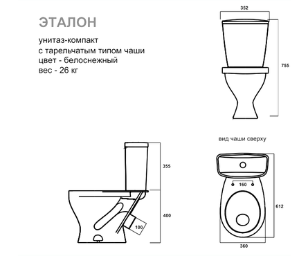 Унитаз-компакт Эталон эконом фарфор (кос. нижн, сид. арм. полипроп. сидение) Sanita Фотография_1