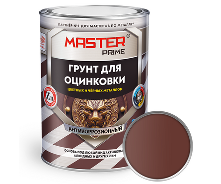 Грунт для оцинковки акриловый красно-коричневый MASTER PRIME 0.8 л Фотография_0