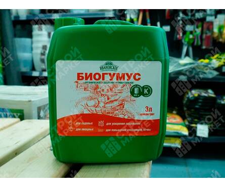 Удобрение для ускорения созревания и повышения плодородия почвы концентрат Биогумус 3 кг Фотография_1