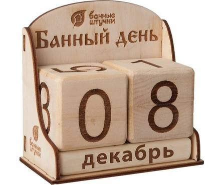 Календарь «Банный день» деревянный Банные штучки