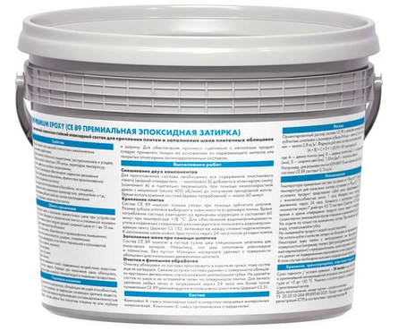 Затирка эпоксидная ЦЕРЕЗИТ СЕ89 белый античный 802 2.5 кг Фотография_1