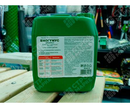Удобрение для ускорения созревания и повышения плодородия почвы концентрат Биогумус 3 кг Фотография_2