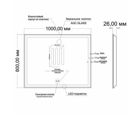 Зеркало Минио-2 1000х800 мм сенсорный выключатель, светодиод. подсветка + подогрев MIXLINE Фотография_8