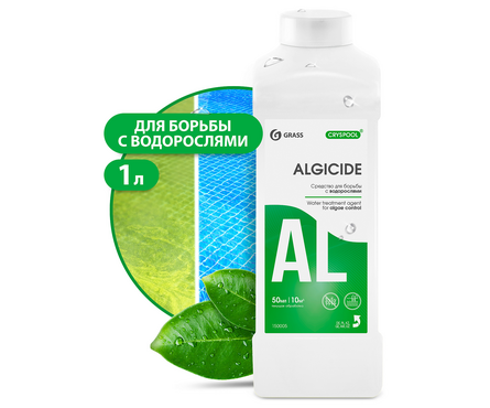 Средство для очистки водорослей и воды в бассейне GRASS Algicide 1 л Фотография_1