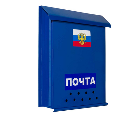 Ящик почтовый Почта с замком защелка синий АГРОСНАБ Фотография_2
