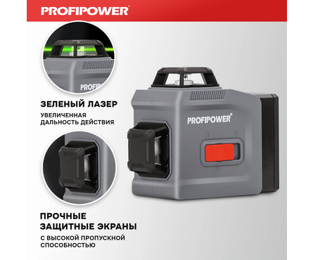 Лазерный нивелир 12 лучей зеленый Li-ion 1шт NL-12G PROFIPOWER Фотография_4