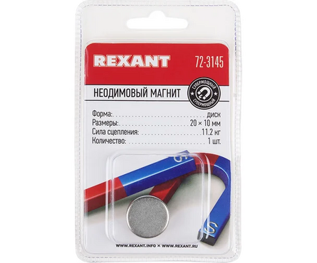 Магнит неодимовый диск 15х10 мм сцепление 11.2 кг REXANT (уп/1 шт) Фотография_3