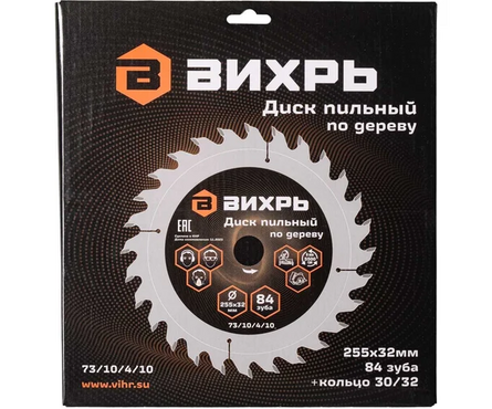 Диск пильный по дереву 255x32 мм, 84 зуба, кольцо 30/32 мм ВИХРЬ Фотография_4