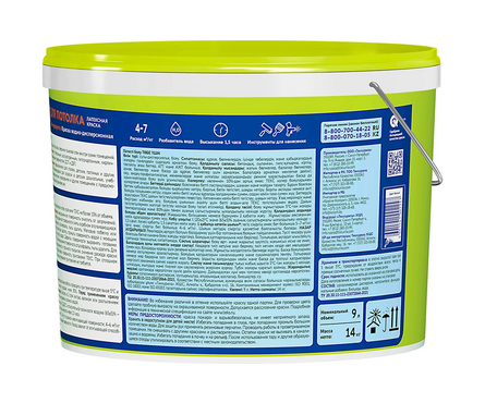 Краска для потолков глубокоматовая, латексная ТЕКС Универсал белая, 14 кг Фотография_2