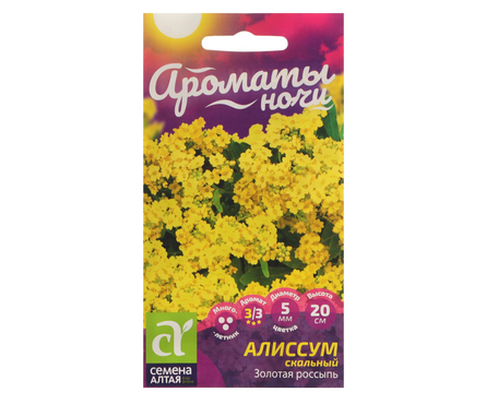 Семена Алиссум Золотая россыпь многолетник 0.1 гр Фотография_0