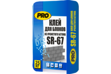 Клей PRO SR-67 для блоков из ячеистого бетона (25 кг)
