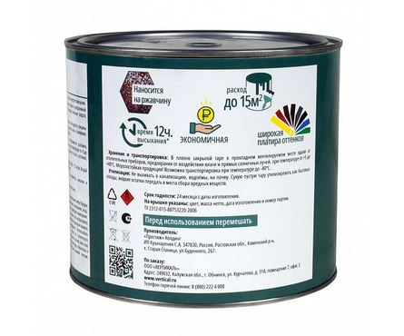 Грунт-эмаль по ржавчине 3 в 1 серый V 1.8 кг Фотография_1