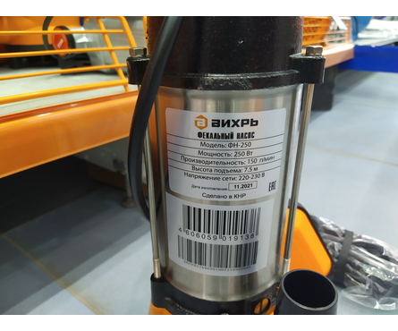 Насос фекальный Вихрь ФН-250 Фотография_7