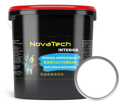 Краска влагостойкая NovaTech Interior для стен и потолков, 1.3 кг Фотография_0