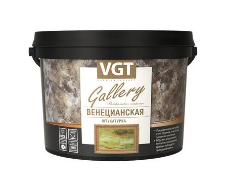 Покрытие декоративное мраморный эффект VGT Gallery Венецианская штукатурка 16 кг Фотография_1