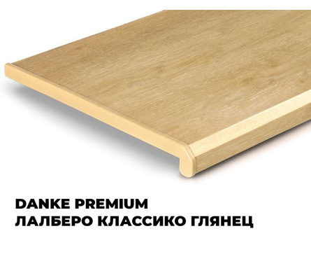 Подоконник Danke Premium шириной 500 мм с двумя капиносами в ассортименте Фотография_6