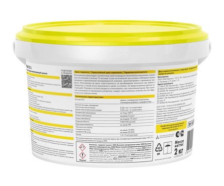 Цемент монтажный водоостанавливающий ЦЕРЕЗИТ CX5 2 кг Фотография_1