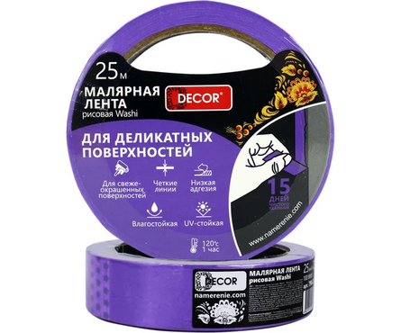 Лента малярная для деликатных поверхностей 25 мм 25 м фиолетовая DECOR Фотография_0