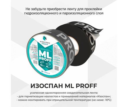Скотч Изоспан ML prof (50 мм х 25 м) Фотография_3