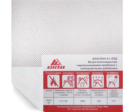Мембрана Изоспан A с огнезащитной добавкой, ветро-влагозащитная, паропроницаемая (70 м²/рулон) Фотография_2
