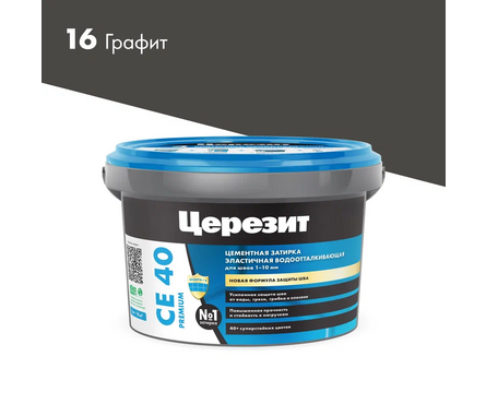 Затирка ЦЕРЕЗИТ СЕ40 графит 2 кг  Фотография_2