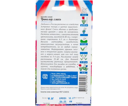 Семена Василек Триколор однолетник 0.3 гр Фотография_1