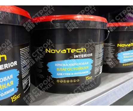 Краска интерьерная влагостойкая ВД NovaTech Interior белая 15 кг Фотография_1