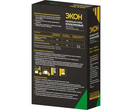 Клей для обоев ЭКОН Флизелиновый 470 г Фотография_1
