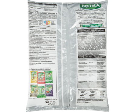 Удобрение универсальное Аммиачная селитра с кальцием 1 кг Фотография_1