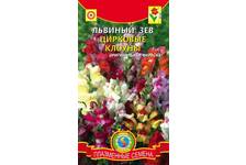 Семена Львиный зев Цирковые клоуны 0,05 г (Плазменные семена) 