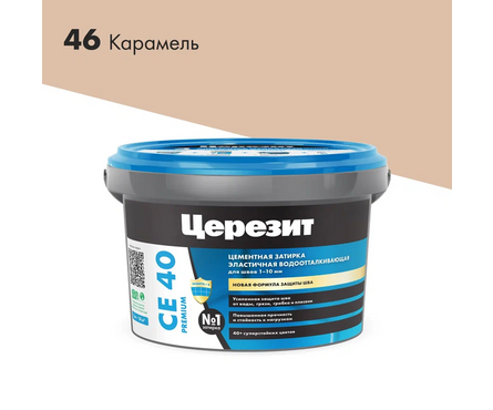 Затирка ЦЕРЕЗИТ СЕ40 карамель 2 кг Фотография_2