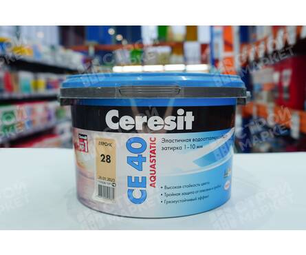 Затирка ЦЕРЕЗИТ СЕ40 персик 2 кг Фотография_3