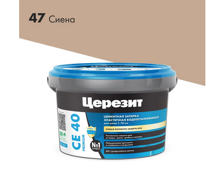 Затирка ЦЕРЕЗИТ СЕ40 сиена 2 кг Фотография_2