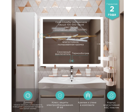 Зеркало Минио-2 1000х800 мм сенсорный выключатель, светодиод. подсветка + подогрев MIXLINE Фотография_3