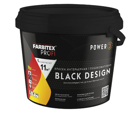Краска интерьерная FARBITEX Profi Black Design черная, глубокоматовая, 2.5 л Фотография_0