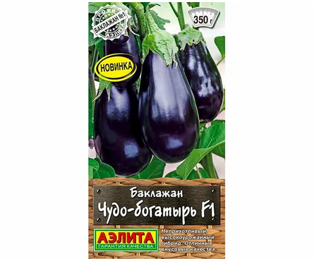 Семена Баклажан Чудо-богатырь F1 10 шт Фотография_0