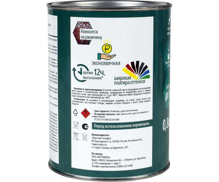 Грунт-эмаль по ржавчине 3 в 1 желтый V 1.8 кг Фотография_2