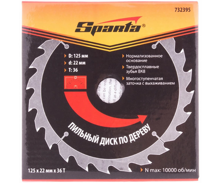 Диск пильный по дереву 125х22 мм 36 зубьев SPARTA Фотография_1
