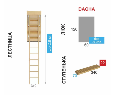 Лестница чердачная 60х120х280 см (неутепленная крышка) ДЕКЕ DACHA Фотография_3
